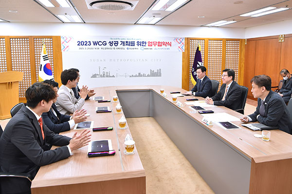 2023 WCG 성공 개최를 위한 업무협약식(출처 : 부산광역시)